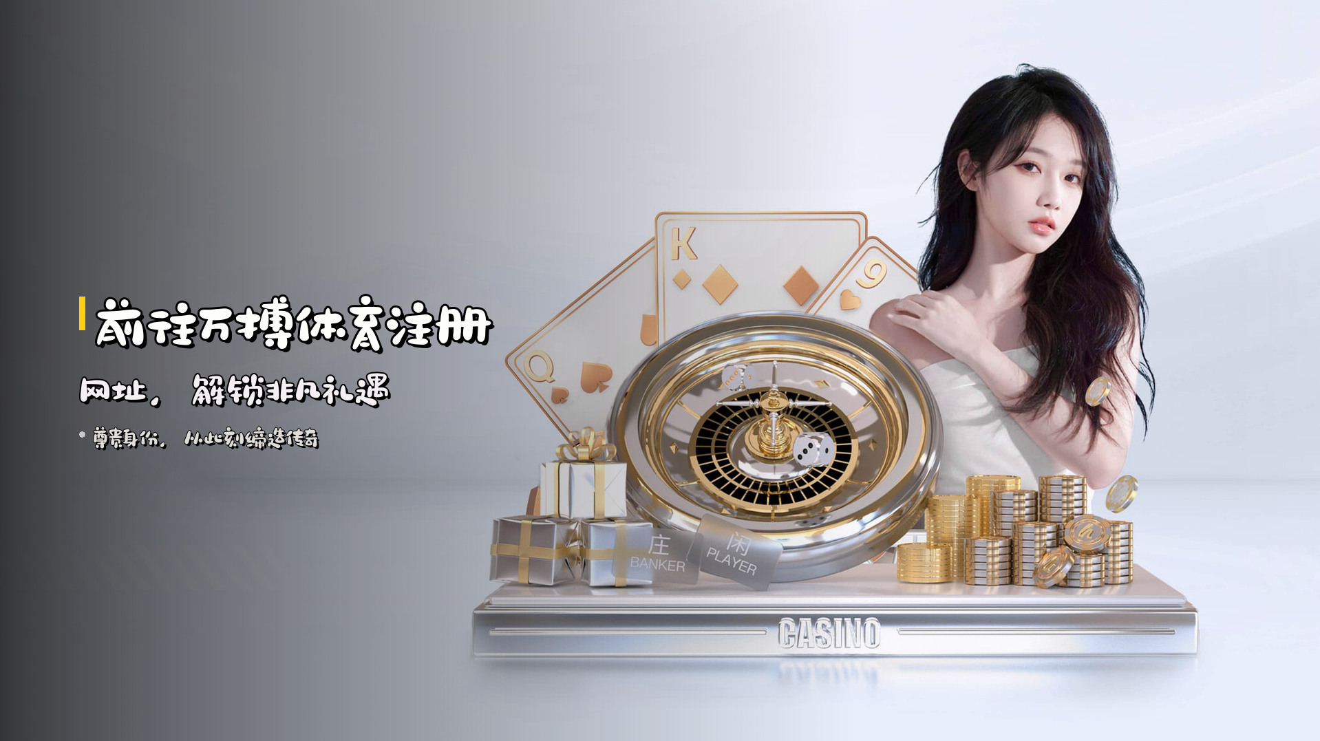 前往<strong>万搏体育注册网址</strong>，解锁非凡礼遇
