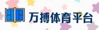 万搏体育官方网站