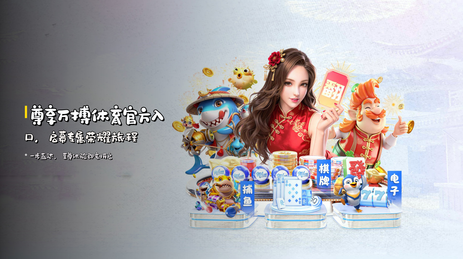 尊享<strong>万搏体育官方入口</strong>，启幕专属荣耀旅程